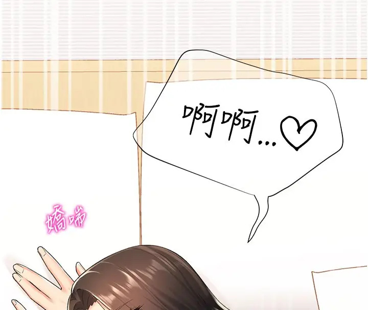 漫画《猎爱转蛋机》第12话第16张图