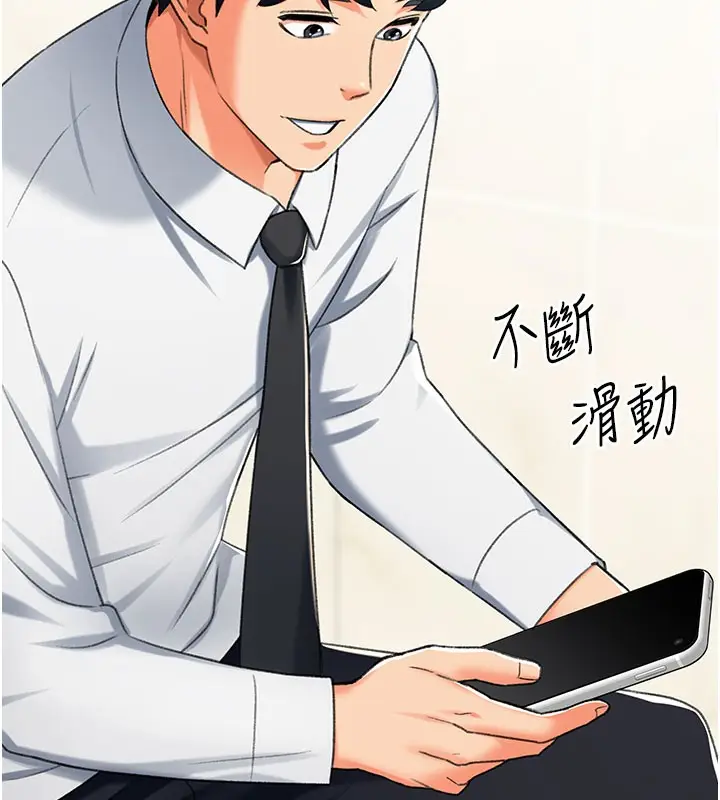 漫画《猎爱转蛋机》第12话第166张图