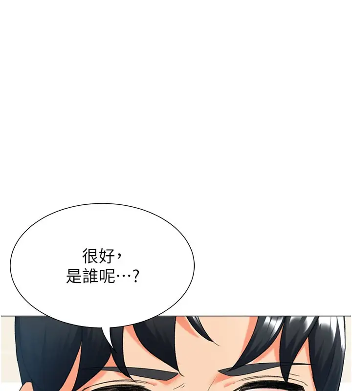 漫画《猎爱转蛋机》第12话第170张图