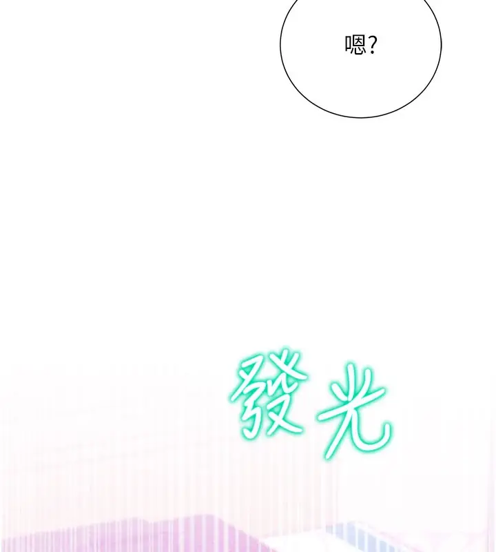 漫画《猎爱转蛋机》第12话第172张图