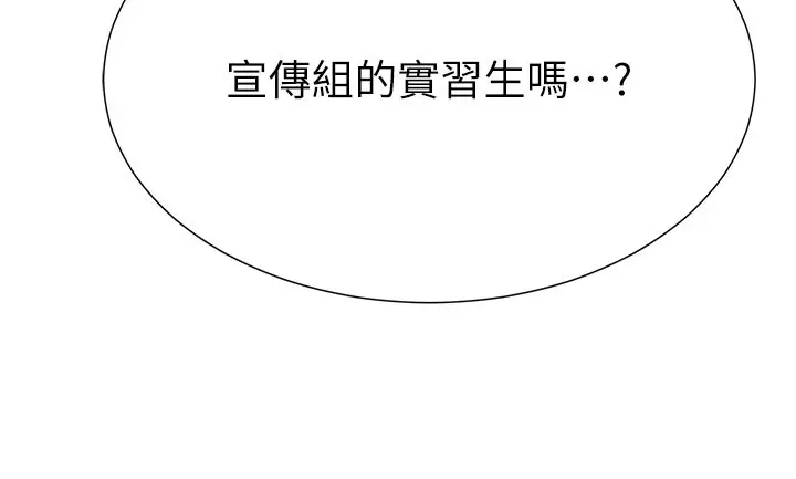 漫画《猎爱转蛋机》第12话第179张图