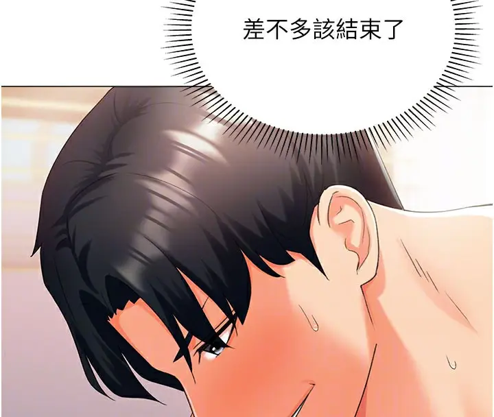 漫画《猎爱转蛋机》第12话第31张图