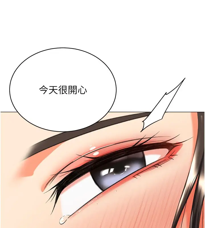 漫画《猎爱转蛋机》第12话第33张图