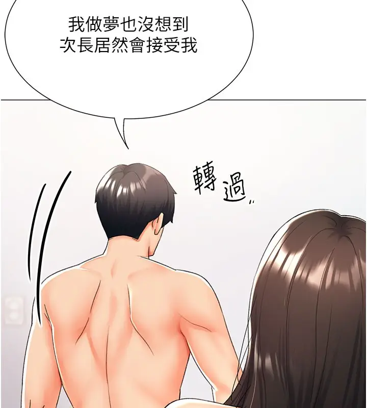 漫画《猎爱转蛋机》第12话第35张图