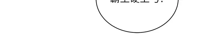 漫画《猎爱转蛋机》第12话第39张图