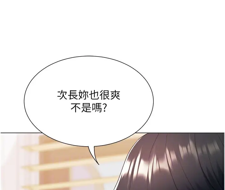 漫画《猎爱转蛋机》第12话第43张图