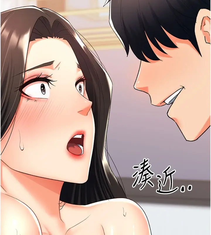 漫画《猎爱转蛋机》第12话第44张图