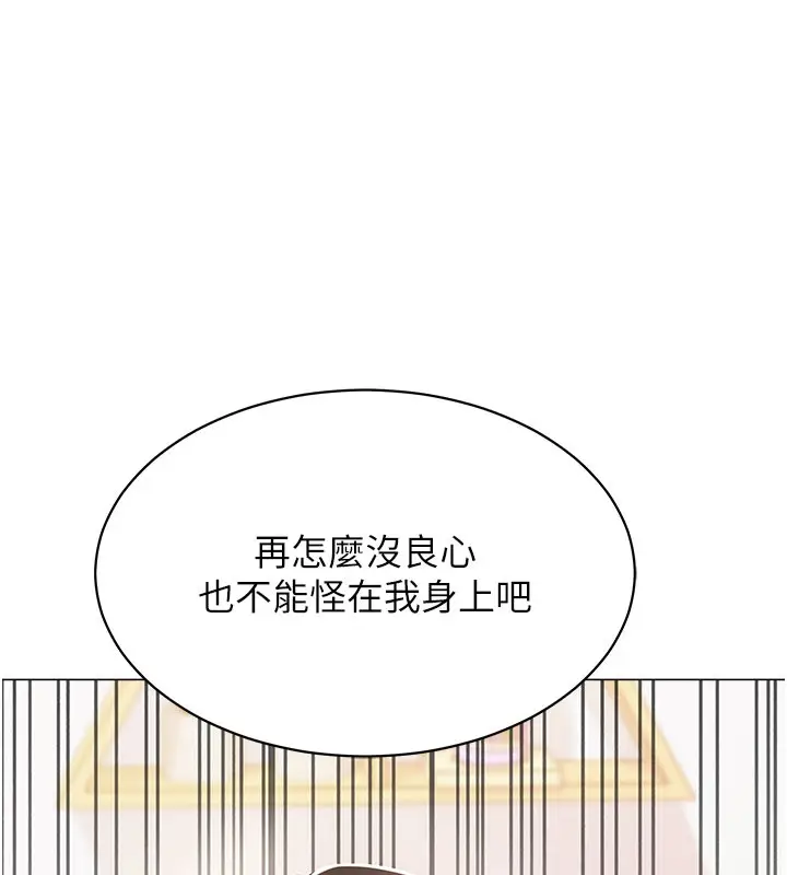 漫画《猎爱转蛋机》第12话第46张图