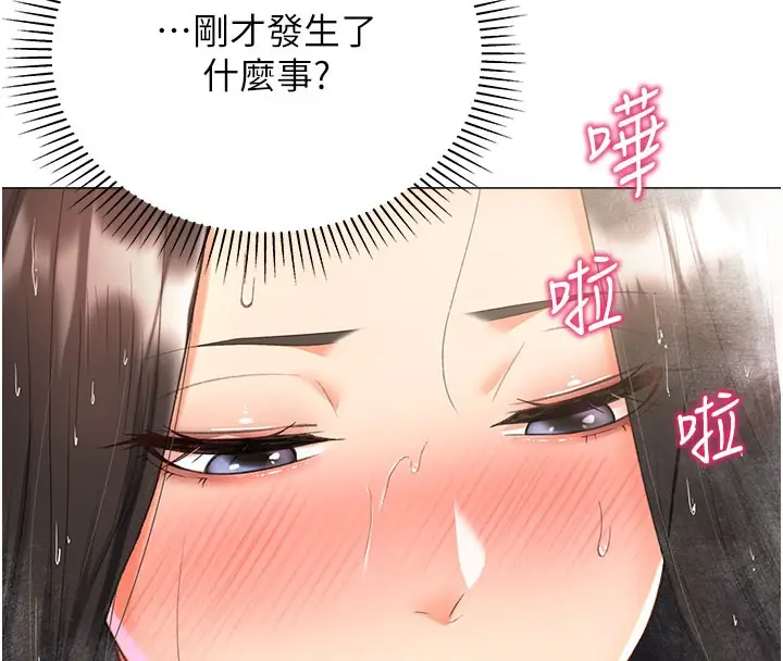 漫画《猎爱转蛋机》第12话第62张图