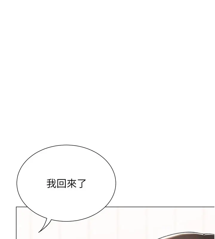 漫画《猎爱转蛋机》第12话第73张图