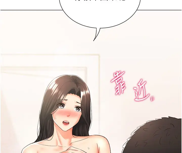 漫画《猎爱转蛋机》第12话第76张图