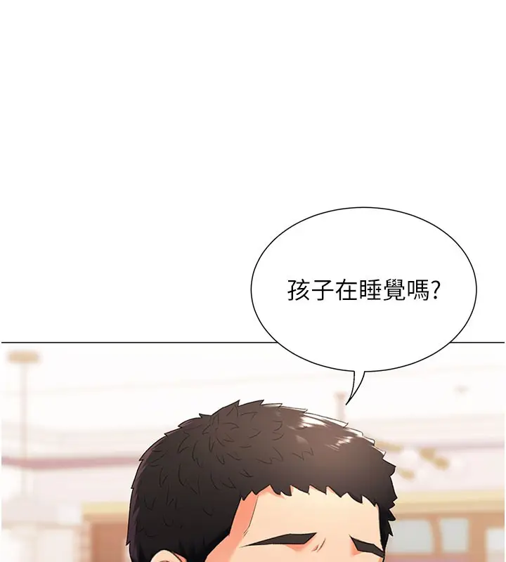 漫画《猎爱转蛋机》第12话第79张图