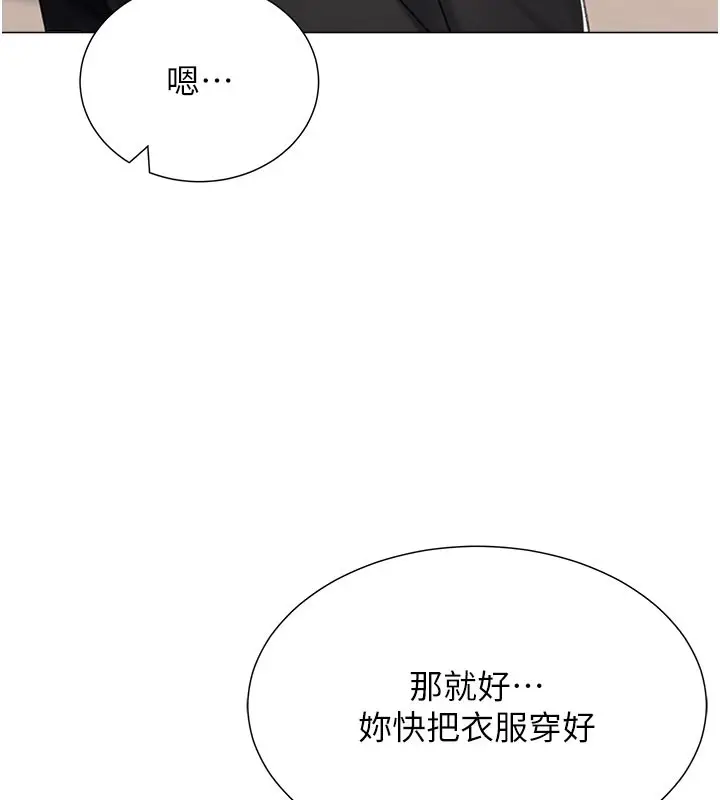 漫画《猎爱转蛋机》第12话第81张图