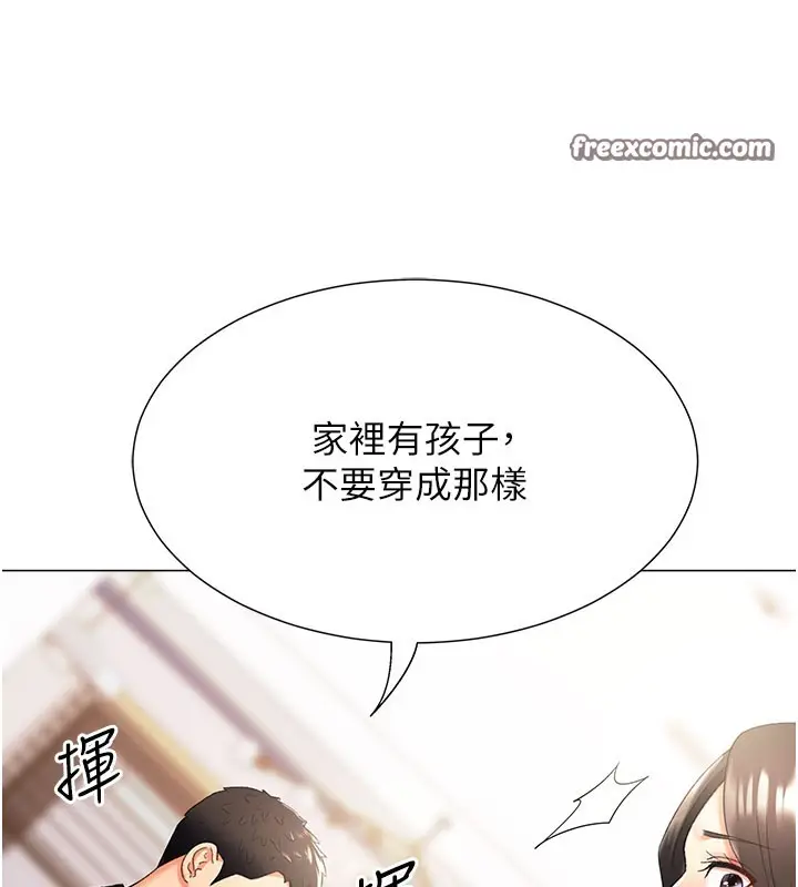漫画《猎爱转蛋机》第12话第84张图
