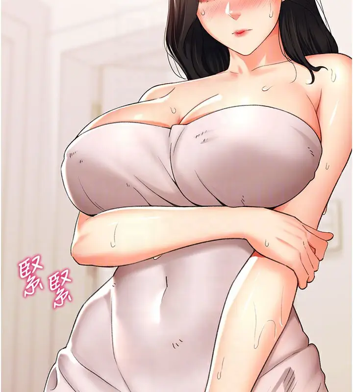 漫画《猎爱转蛋机》第12话第88张图