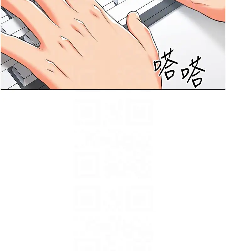 漫画《猎爱转蛋机》第12话第95张图