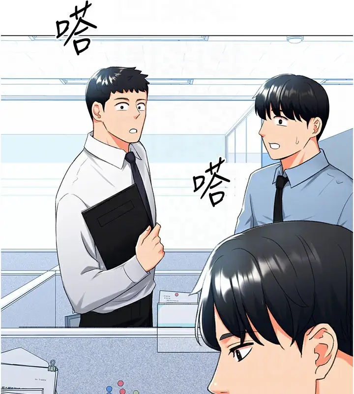 漫画《猎爱转蛋机》第12话第96张图
