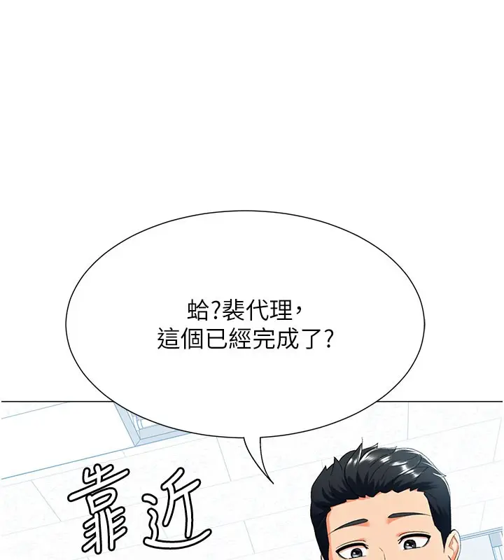 漫画《猎爱转蛋机》第12话第98张图