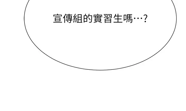 漫画《猎爱转蛋机》第13话第10张图