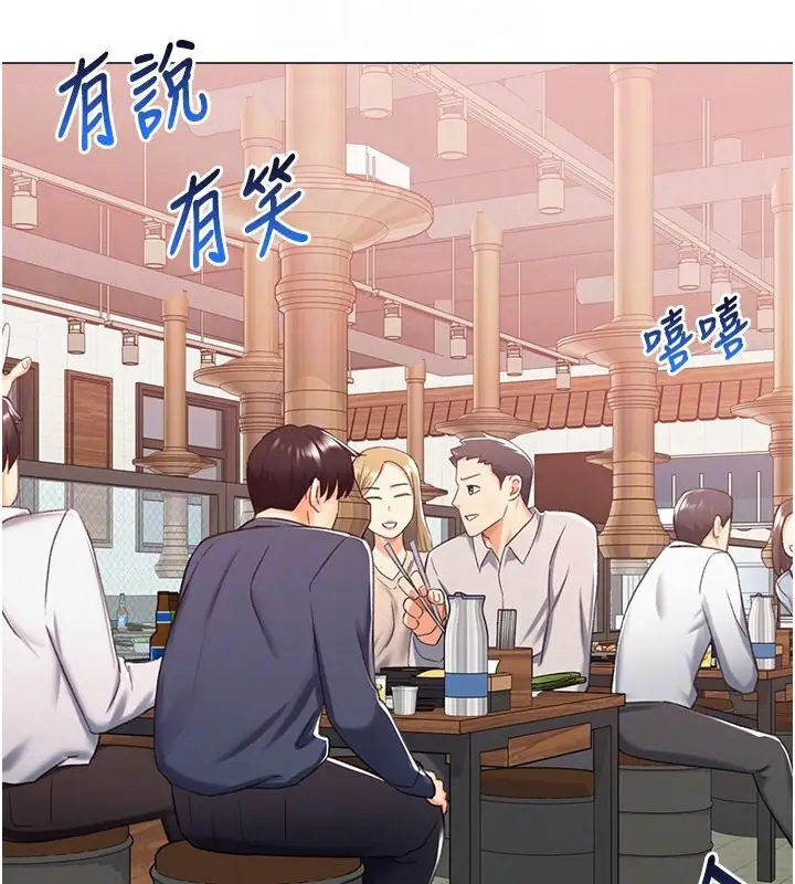 漫画《猎爱转蛋机》第13话第115张图