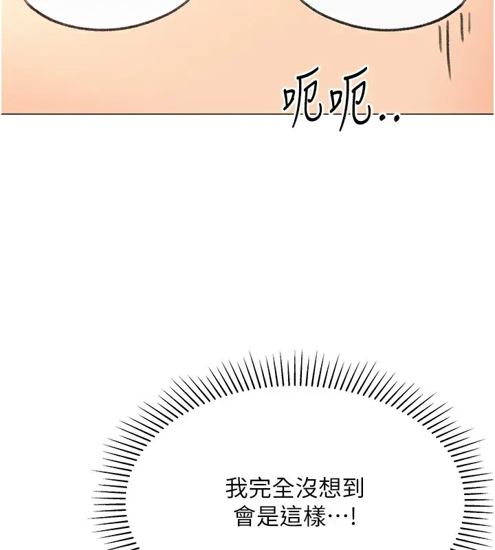漫画《猎爱转蛋机》第13话第118张图