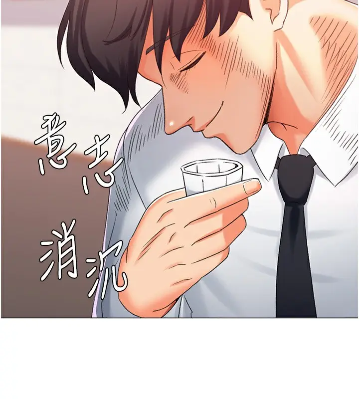 漫画《猎爱转蛋机》第13话第122张图