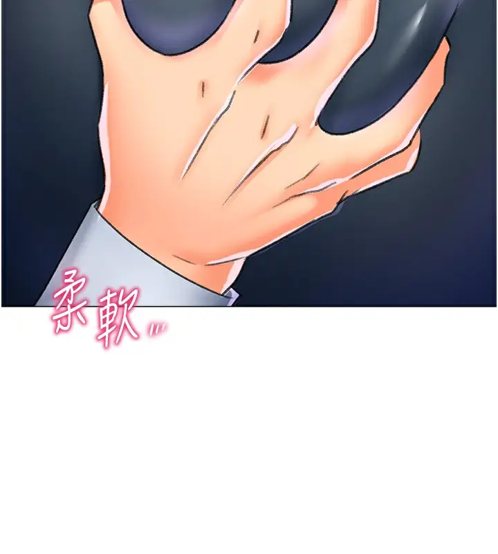 漫画《猎爱转蛋机》第13话第134张图
