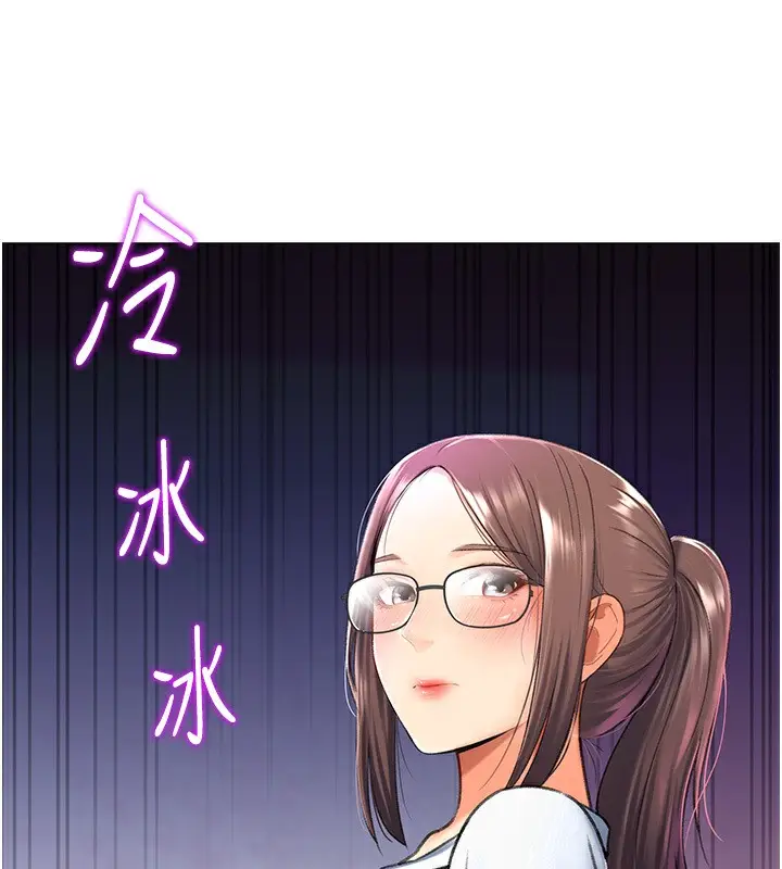 漫画《猎爱转蛋机》第13话第135张图