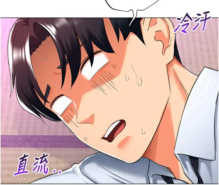 漫画《猎爱转蛋机》第13话第141张图