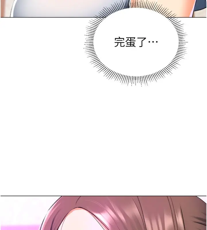 漫画《猎爱转蛋机》第13话第145张图