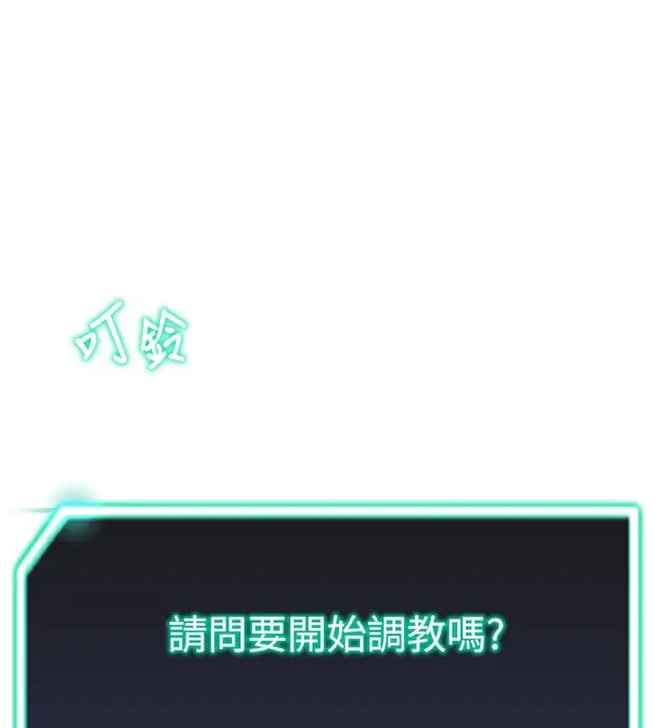 漫画《猎爱转蛋机》第13话第154张图