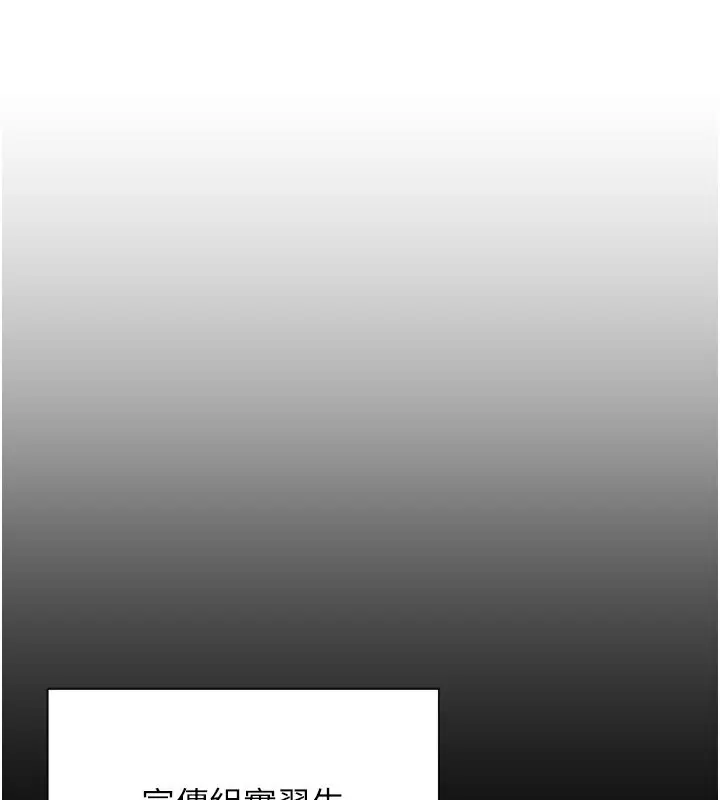 漫画《猎爱转蛋机》第13话第24张图