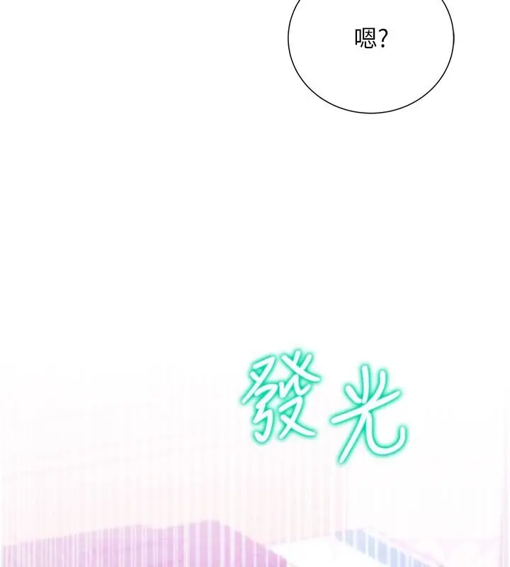 漫画《猎爱转蛋机》第13话第3张图