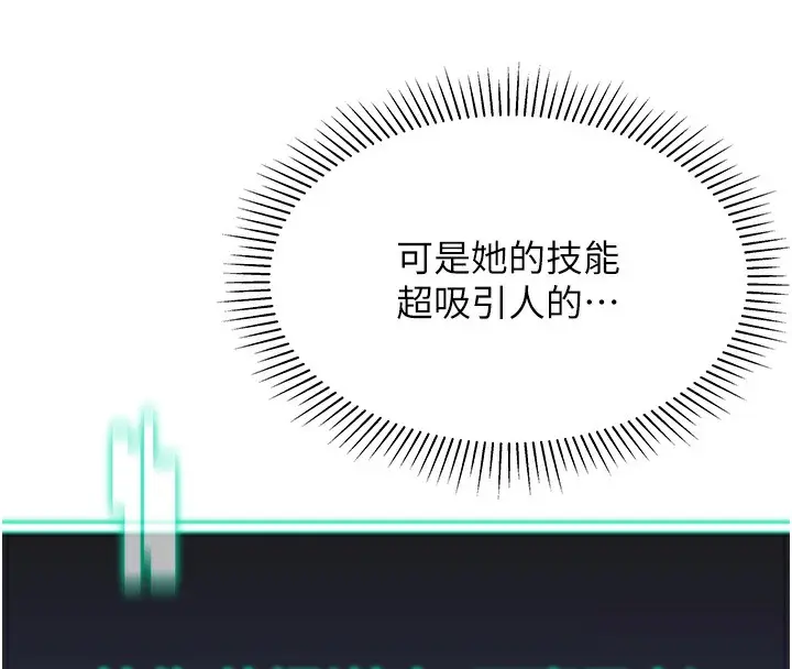 漫画《猎爱转蛋机》第13话第35张图