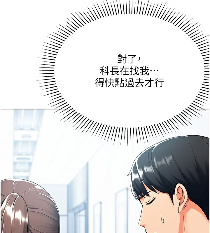 漫画《猎爱转蛋机》第13话第41张图