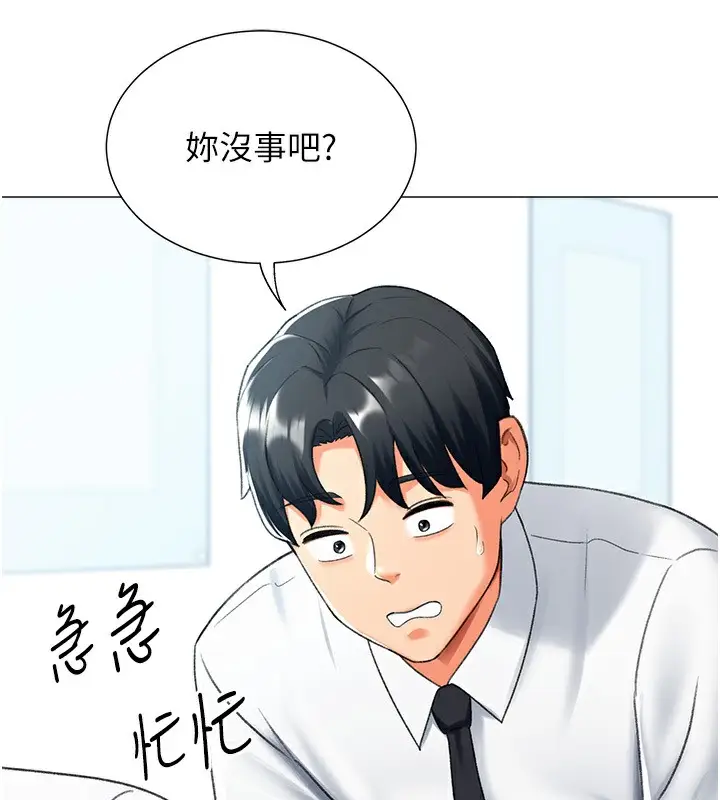 漫画《猎爱转蛋机》第13话第49张图
