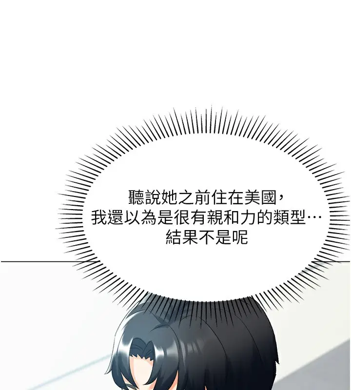 漫画《猎爱转蛋机》第13话第59张图