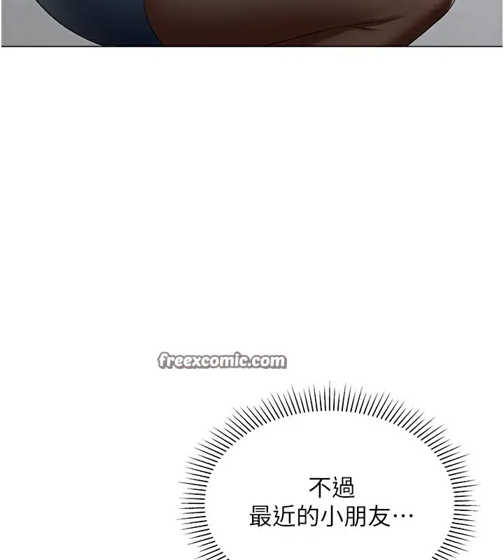 漫画《猎爱转蛋机》第13话第63张图