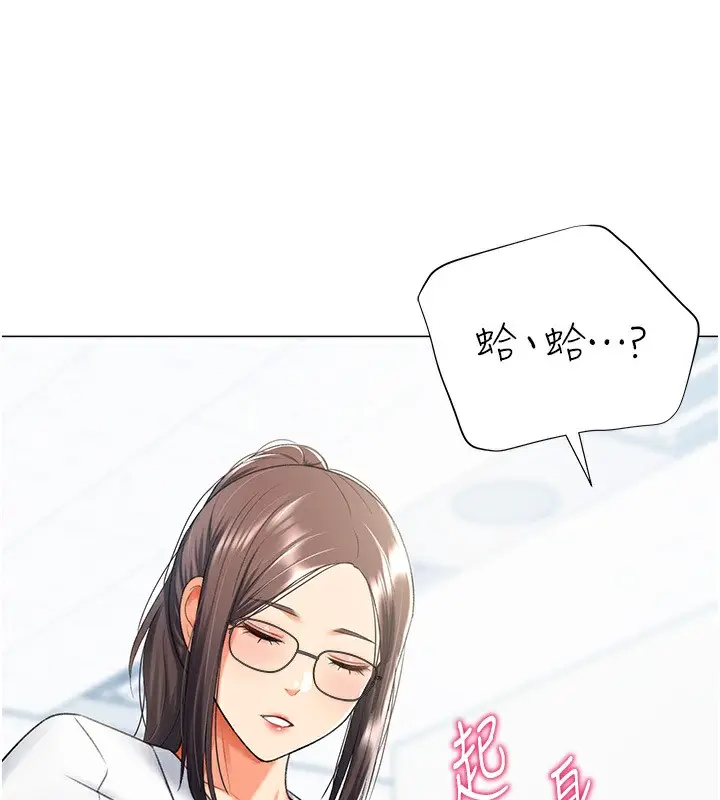 漫画《猎爱转蛋机》第13话第74张图