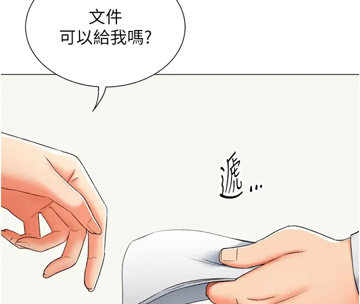 漫画《猎爱转蛋机》第13话第77张图