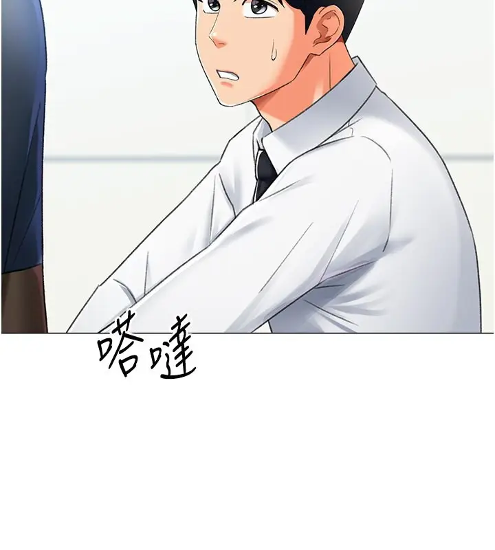 漫画《猎爱转蛋机》第13话第83张图