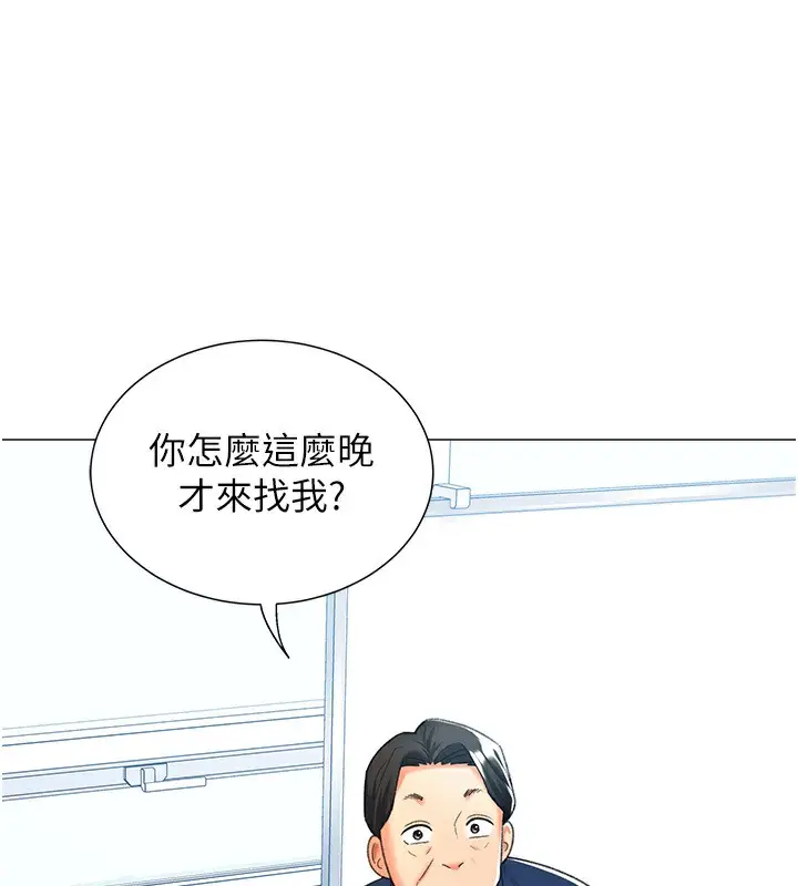 漫画《猎爱转蛋机》第13话第90张图
