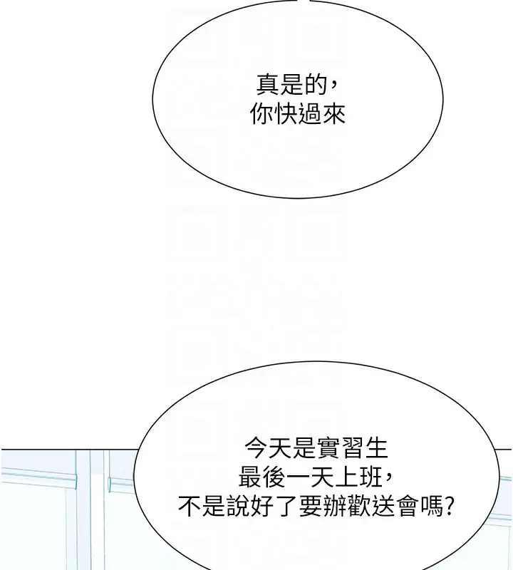 漫画《猎爱转蛋机》第13话第94张图