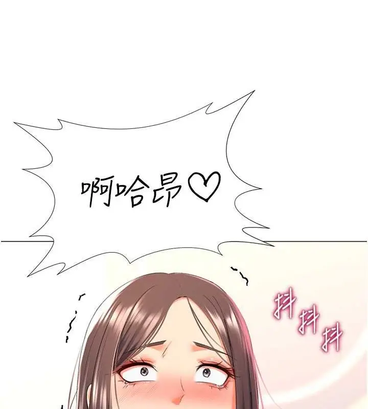 漫画《猎爱转蛋机》第14话第100张图
