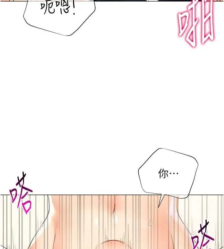 漫画《猎爱转蛋机》第14话第104张图