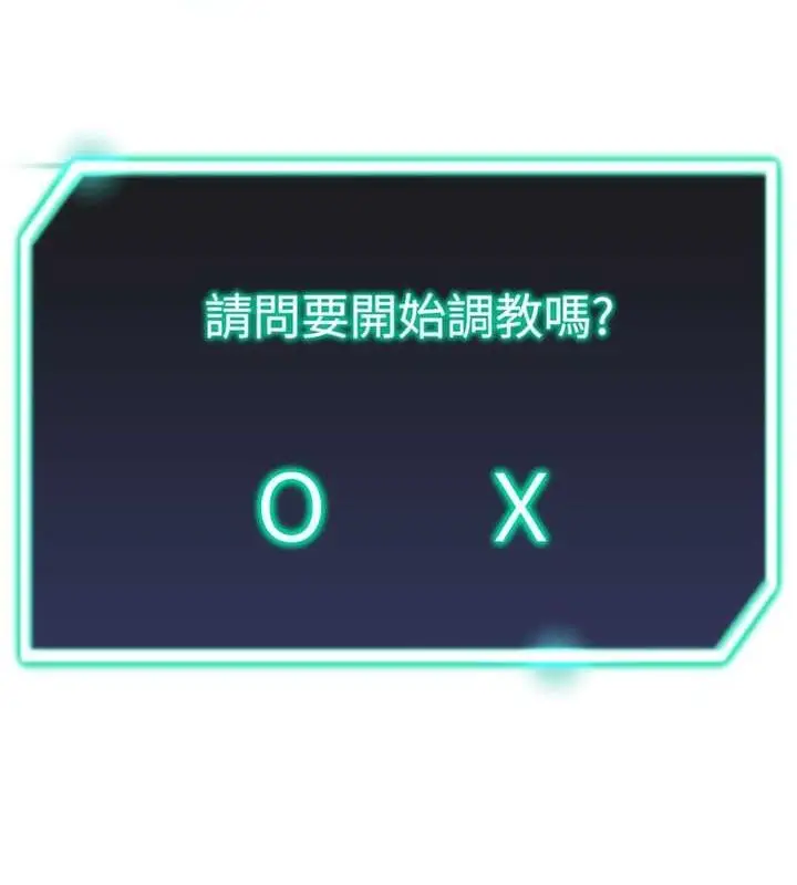漫画《猎爱转蛋机》第14话第11张图