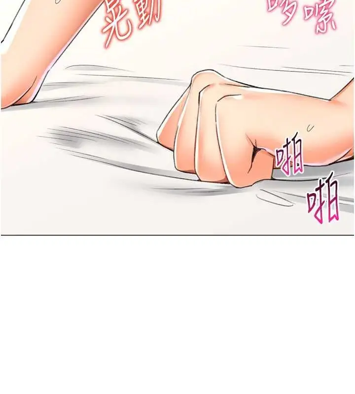 漫画《猎爱转蛋机》第14话第110张图