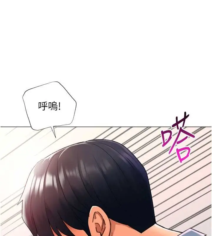 漫画《猎爱转蛋机》第14话第111张图