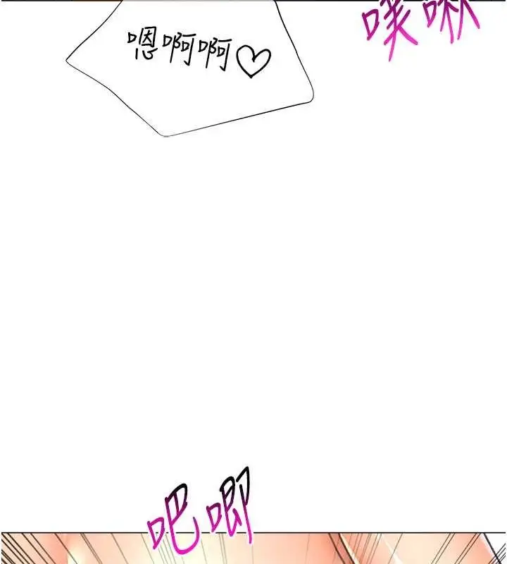 漫画《猎爱转蛋机》第14话第116张图