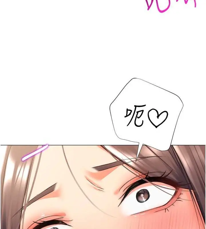 漫画《猎爱转蛋机》第14话第118张图